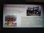 Проект по робототехнике "Парк аттракционов"