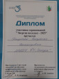 Энергия молодых