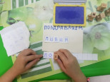 Газета "С Днем пожилых"