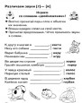 Картинки-задания для развития речи детей 