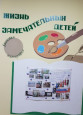 Выпуск газеты "День народного единства"