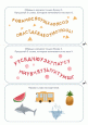 Карточки- домашнее задание. Звуки А О У.