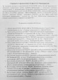 Областной семинар-практикум «Обеспечение безопасности и здоровья дошкольников в цифровом пространстве"