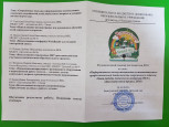 Муниципальный семинар "ИКТ в профессиональной деятельности педагога. Опыт работы педагогов по внедрению ИКТ в образовательный процесс ДОУ"