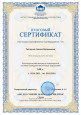 Образование и повышение квалификации