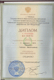 Образование и повышение квалификации