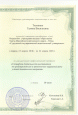 Образование и повышение квалификации