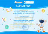 Участие в олимпиаде от Робоборика "Калейдоскоп весенних заданий" 