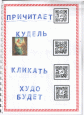 Книга "Загадочные слова в русских народных сказках"