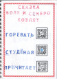 Книга "Загадочные слова в русских народных сказках"