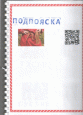 Книга "Загадочные слова в русских народных сказках"