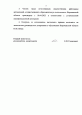 Приказ о присвоении первой квалификационной категории
