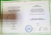 Образование и повышение квалификации