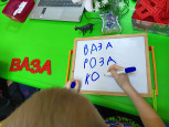 Шишкина школа. Из чего состоят слоги?
