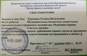 Образование и повышение квалификации