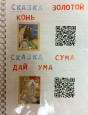 Аудиосказки воронежского края "Золотой сундучок"