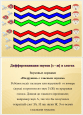 Игры и задания для дифференциации звуков "Ж" и "З"
