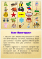 Игры и задания для дифференциации звуков "Ж" и "З"
