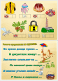 Игры и задания для дифференциации звуков "Ж" и "З"