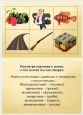 Игры и задания для дифференциации звуков "Ж" и "З"