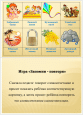 Игры и задания для дифференциации звуков "Ж" и "З"