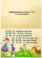 Игры и задания для дифференциации звуков "Ж" и "З"