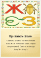 Игры и задания для дифференциации звуков "Ж" и "З"