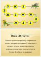 Игры и задания для дифференциации звуков "Ж" и "З"
