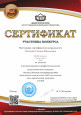 Участие в международном педагогическом конкурсе "Логопед.Высшая квалификация 2025"
