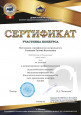 Дипломы за 2020-2021 учебный год