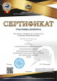 Дипломы за 2021-2022 учебный год