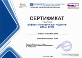Дипломы за 2022-2023 учебный год