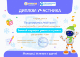 Олимпиада от Робоборика "Зимний марафон умников и умниц"