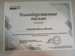 Образование. КПК. Самообразование