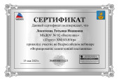 Образование. КПК. Самообразование