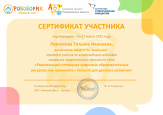 Образование. КПК. Самообразование