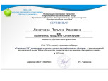 Образование. КПК. Самообразование