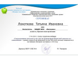 Образование. КПК. Самообразование
