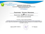 Образование. КПК. Самообразование