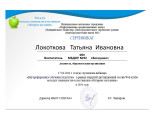Образование. КПК. Самообразование