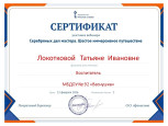 Образование. КПК. Самообразование