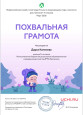 Участие и результативность участия воспитанников в ЗАОЧНЫХ мероприятиях