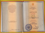 Сведения об образовании