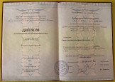 Сведения об образовании