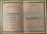 Непрерывность профессионального развития