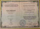 Непрерывность профессионального развития
