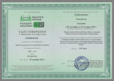 Непрерывность профессионального развития