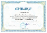 Вебинары, семинары, конференции