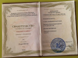 Сведения об образовании