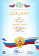 Дипломы детей 2021 - 2022